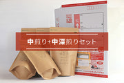 \\　全国送料無料！　//　レターパックプラス『満タン』セット　中煎り・中深煎りver